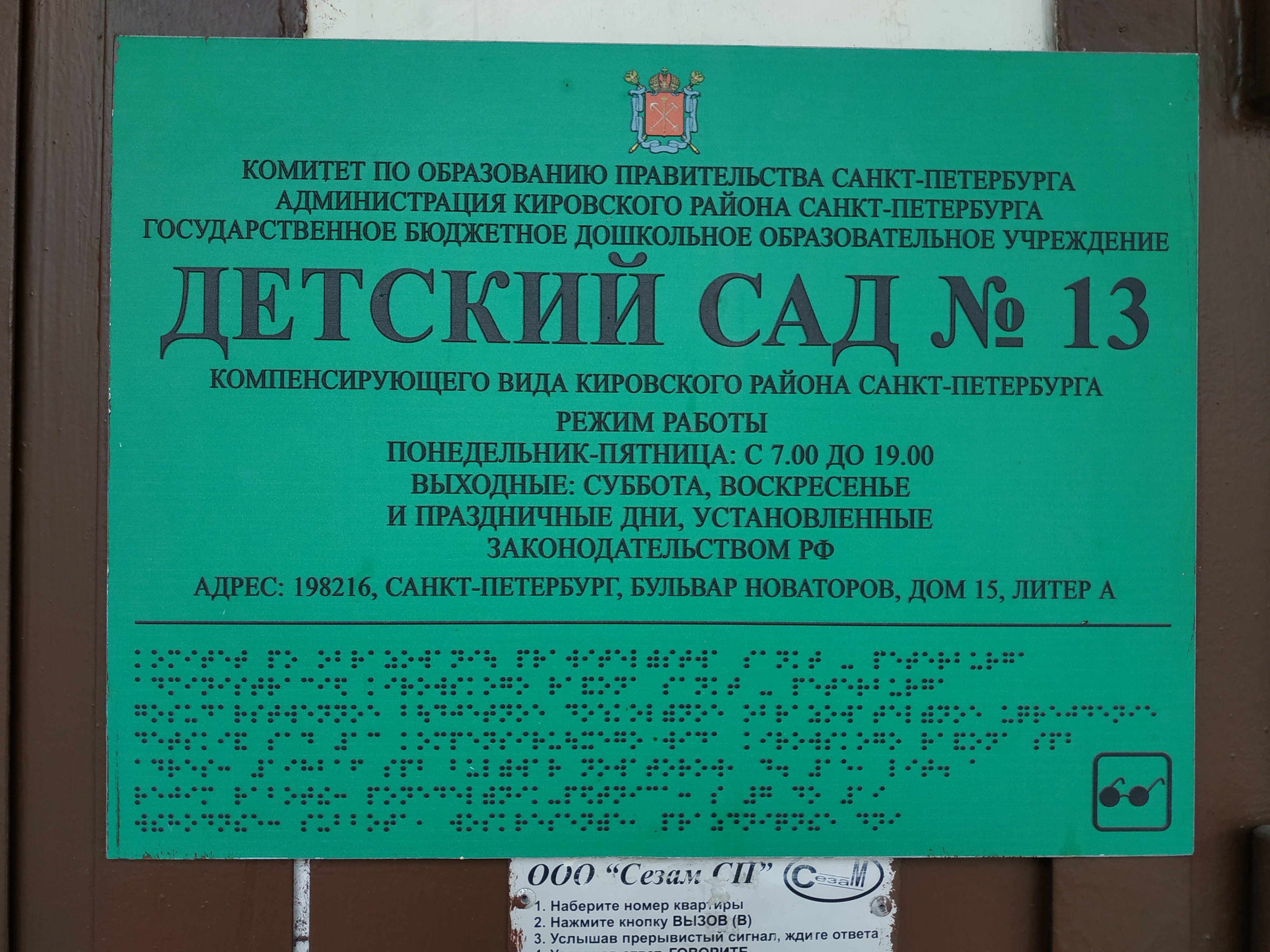 Доступная среда 4
