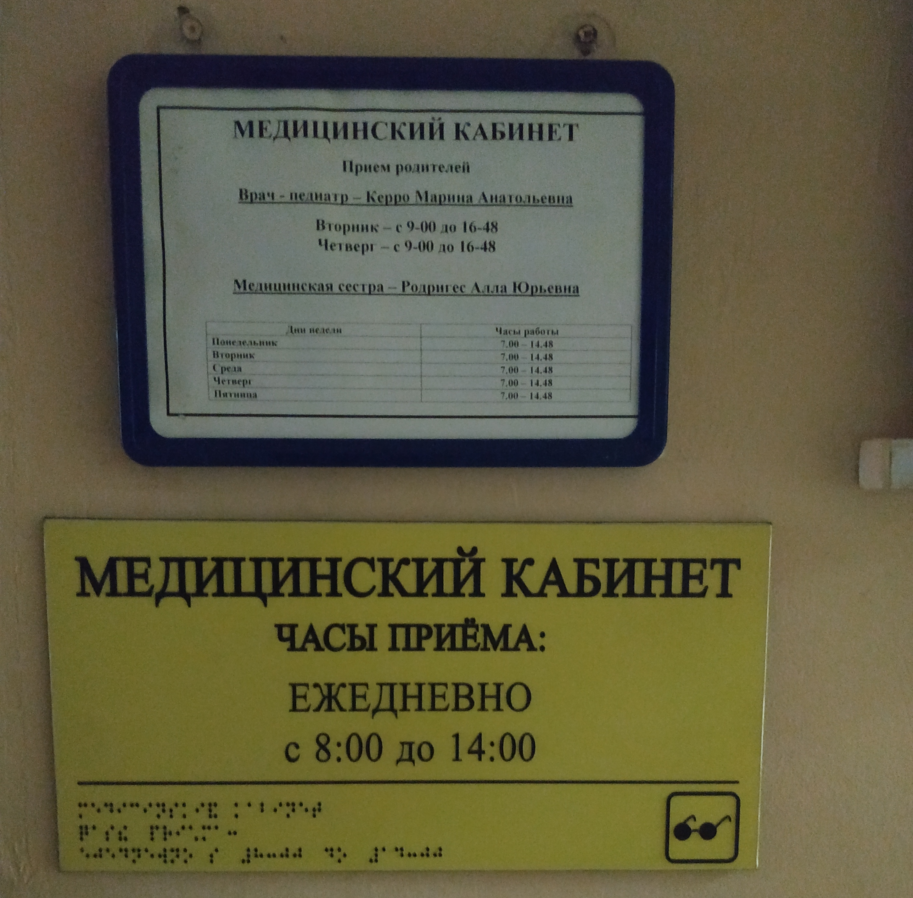 Доступная среда 5