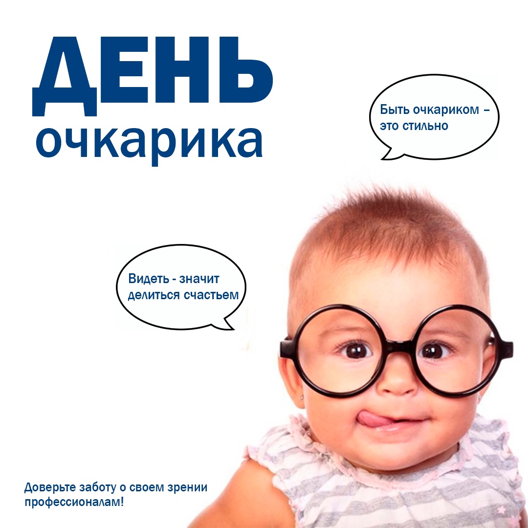 очкарик