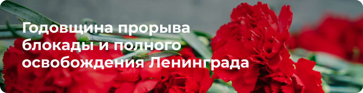 загруженное