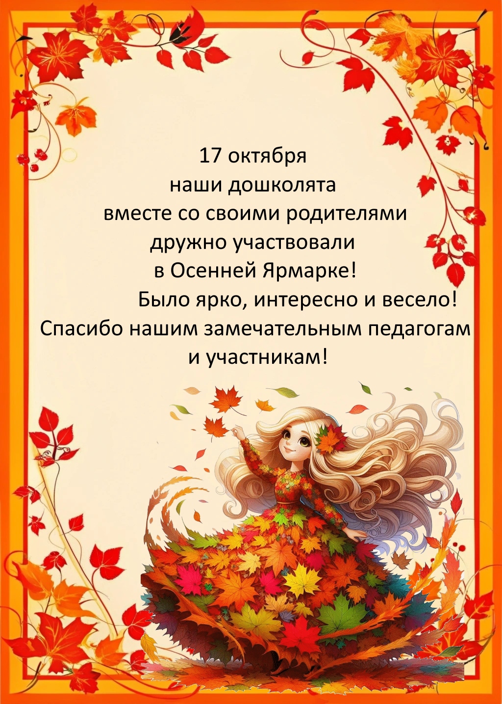 ярмарка 24