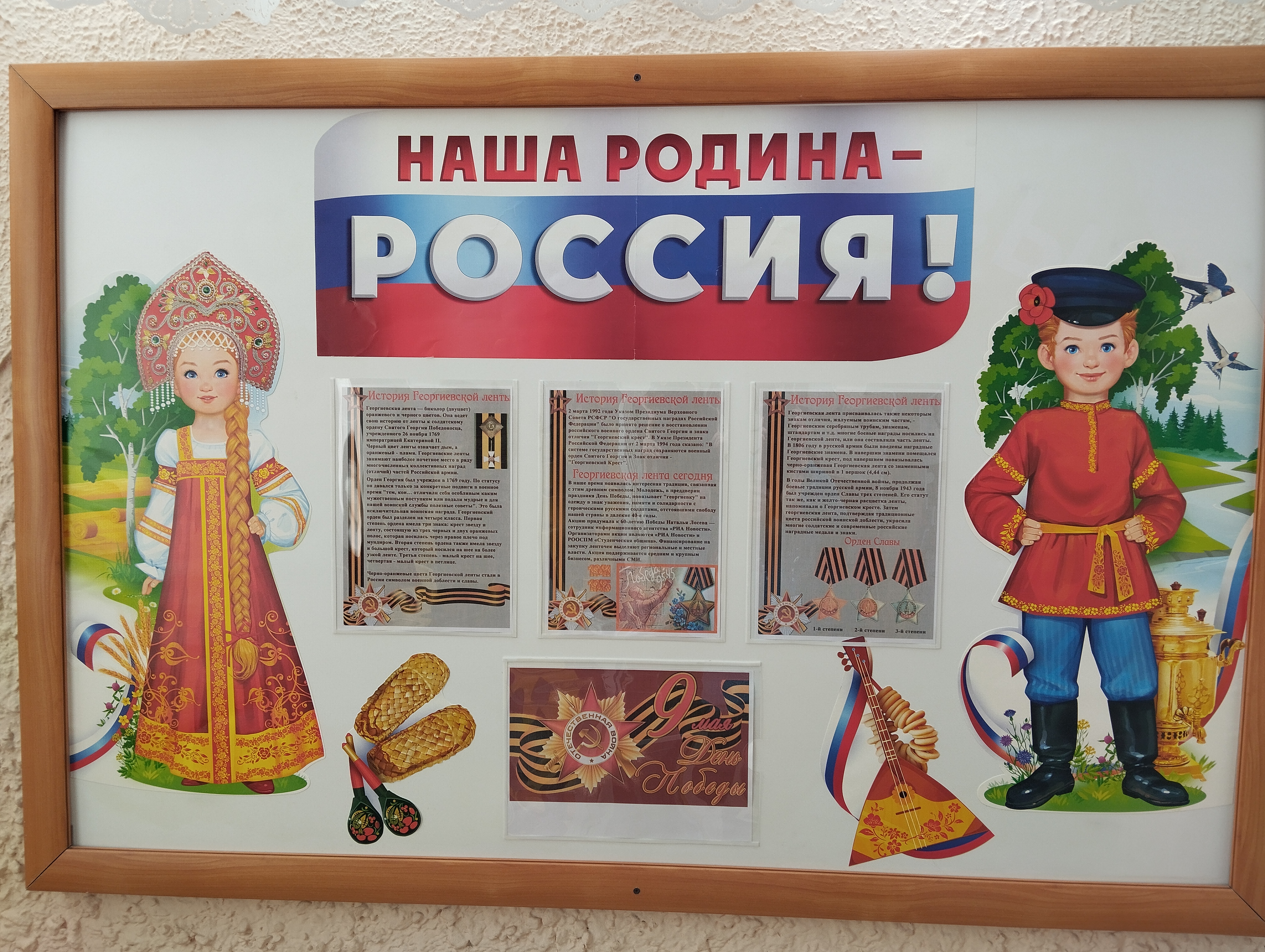 IMG 20250426 101055