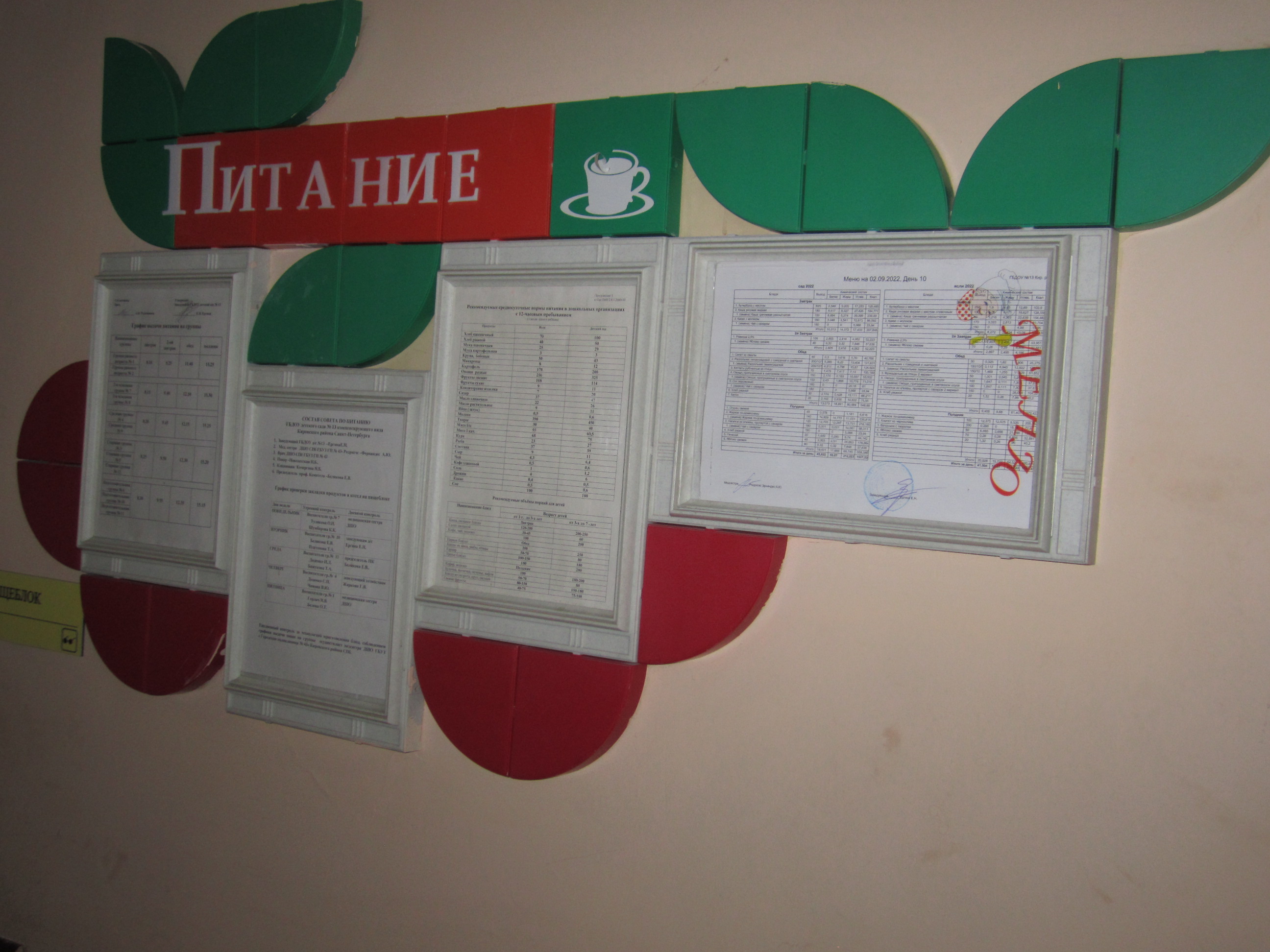 Навигация 11